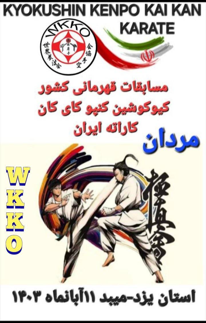 مسابقات قهرمانی کشور