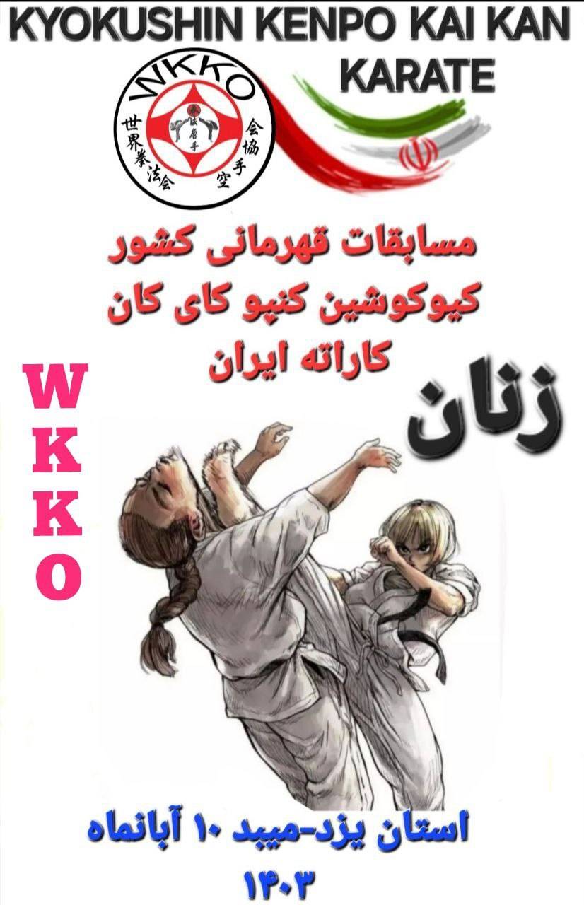 مسابقات قهرمانی کشور